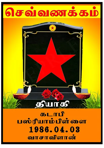 தோழர் கடாபி