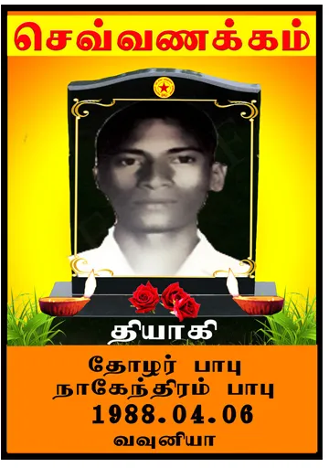 தோழர் பாபு