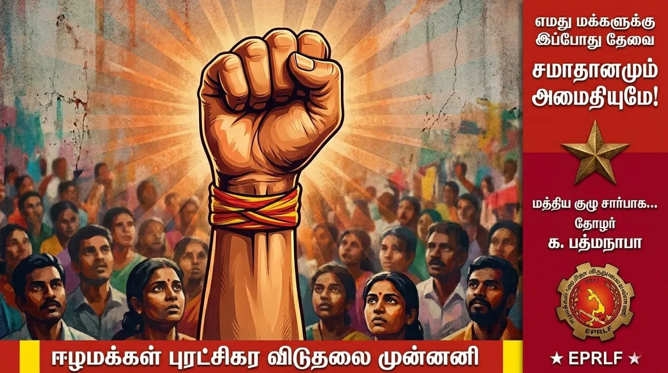 எமது மக்களுக்கு இப்போது தேவை சமாதானமும் அமைதியுமே!